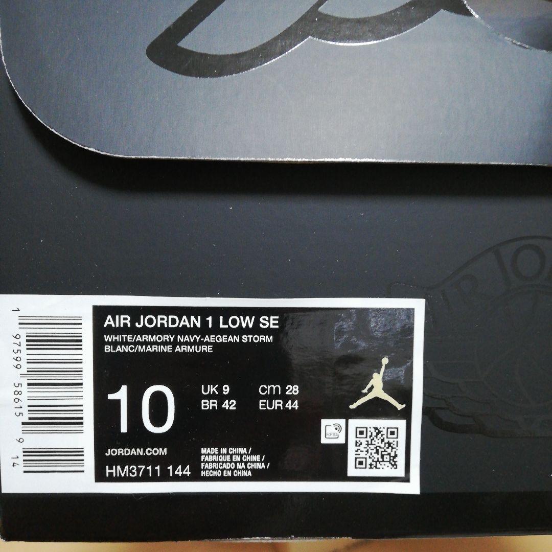 新品未使用品 NIKE AIR JORDAN 1 LOW SE 28cm 箱あり