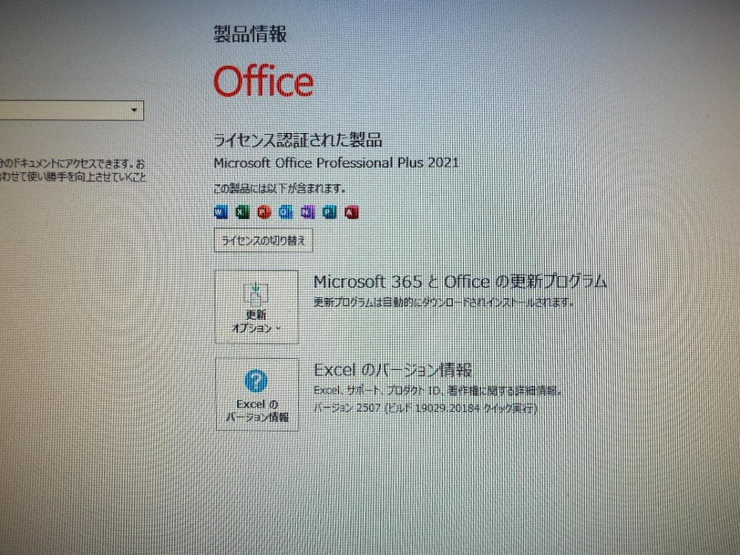 Windowsデスクトップ ESPRIMO D7011/GX i5-10505 32G SSD512G+