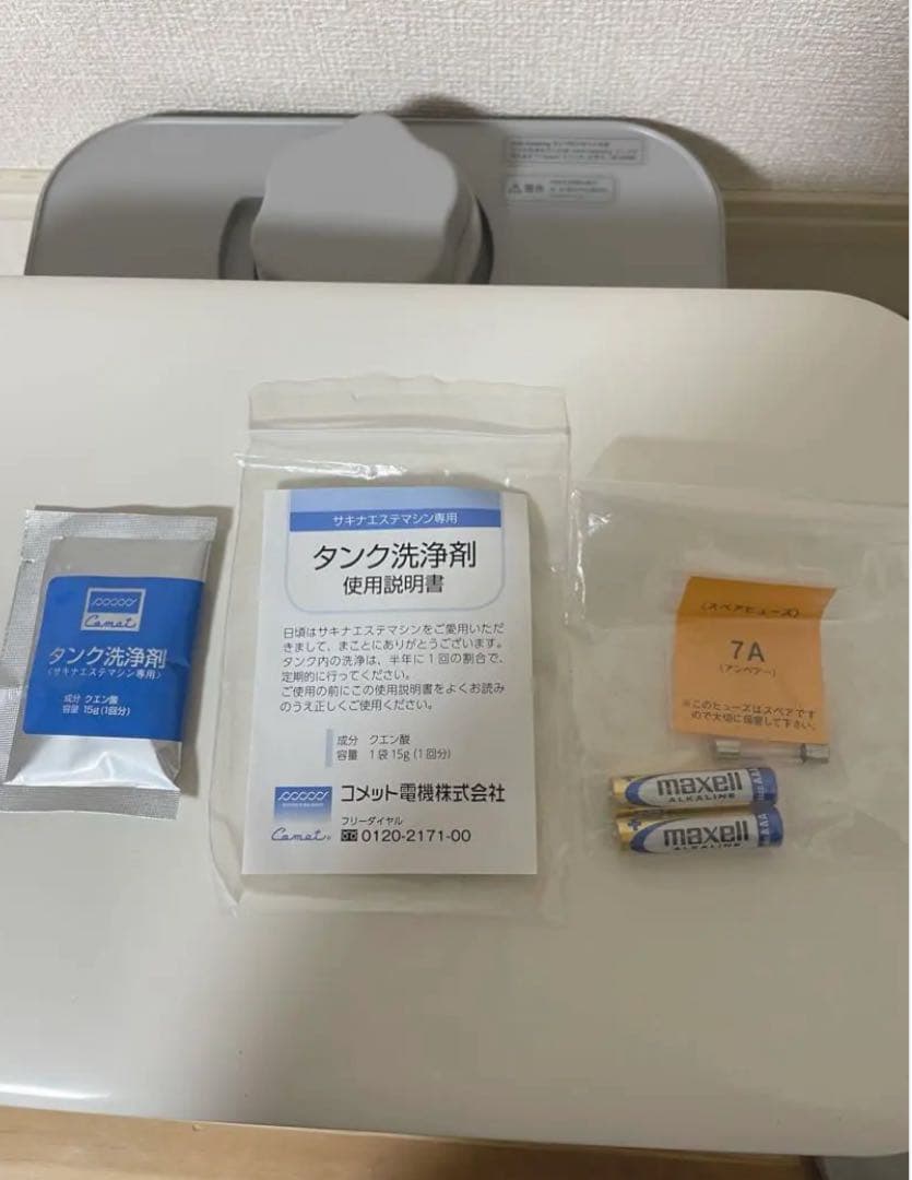 SAQINA　サキナ　美顔器　スチーム　赤外線　ビジュー　エステ