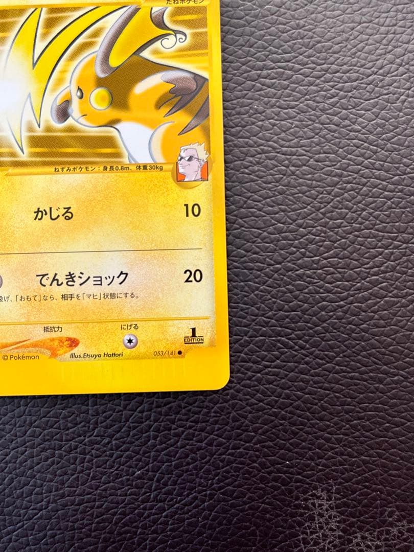 カリンのブースター ● イツキのエーフィ●マチスのライチュウ★ポケカ