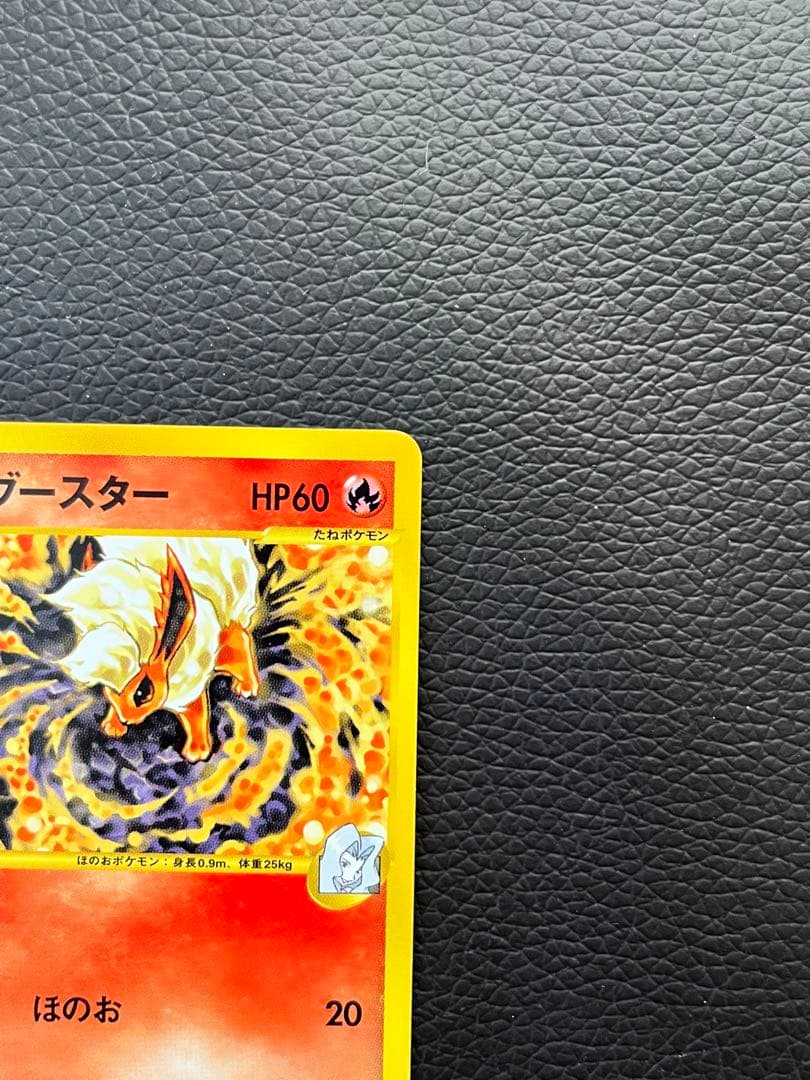 カリンのブースター ● イツキのエーフィ●マチスのライチュウ★ポケカ