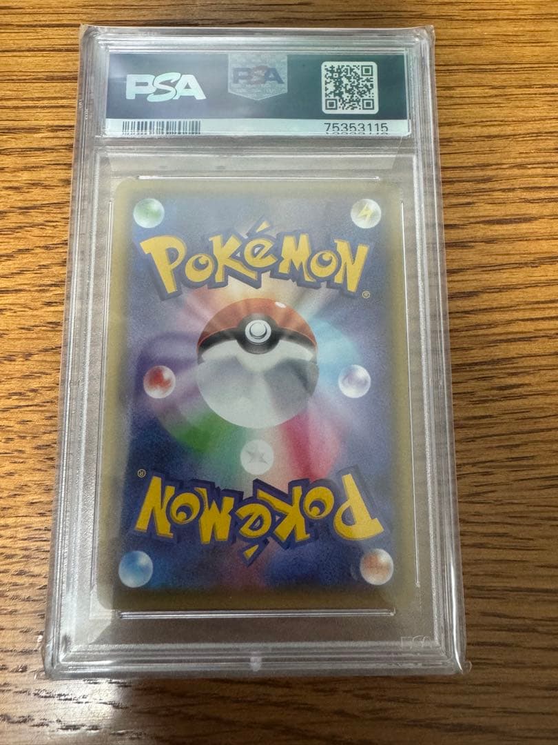 ポケモンカード　サイトウsr psa10