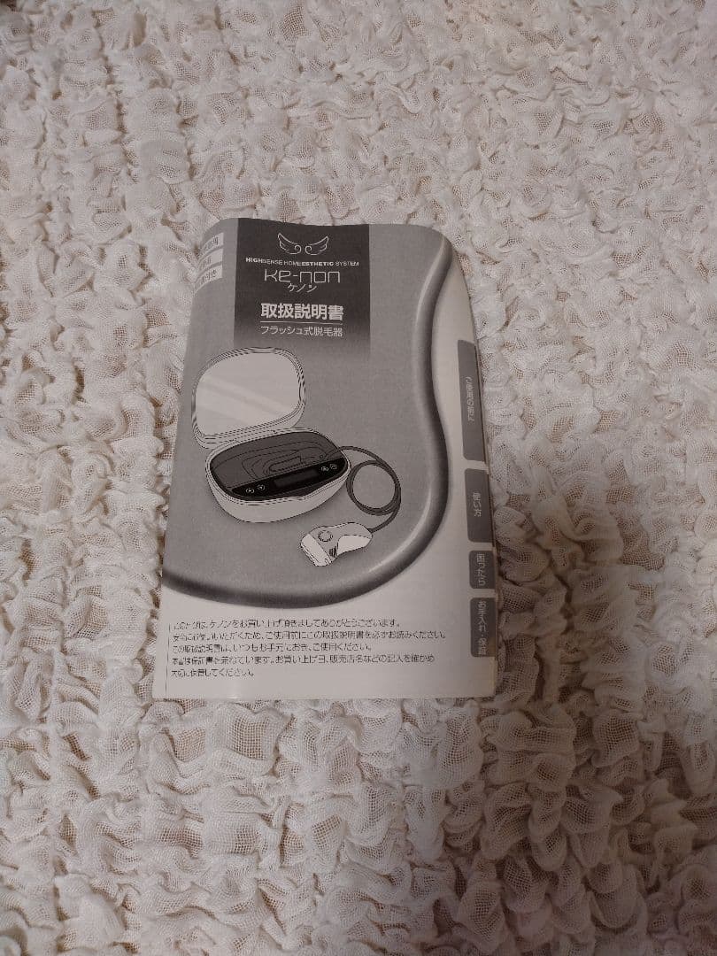 【値下げ】ケノン　ver6.2