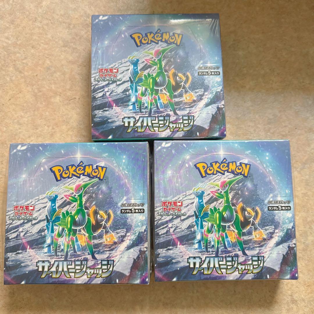 ポケモンカードゲーム スカーレット&バイオレットサイバージャッジ 3BOX