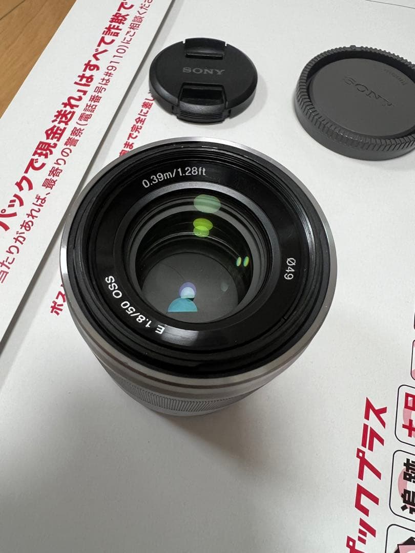 単焦点レンズ　E 50mm F1.8 OSS SEL50F18