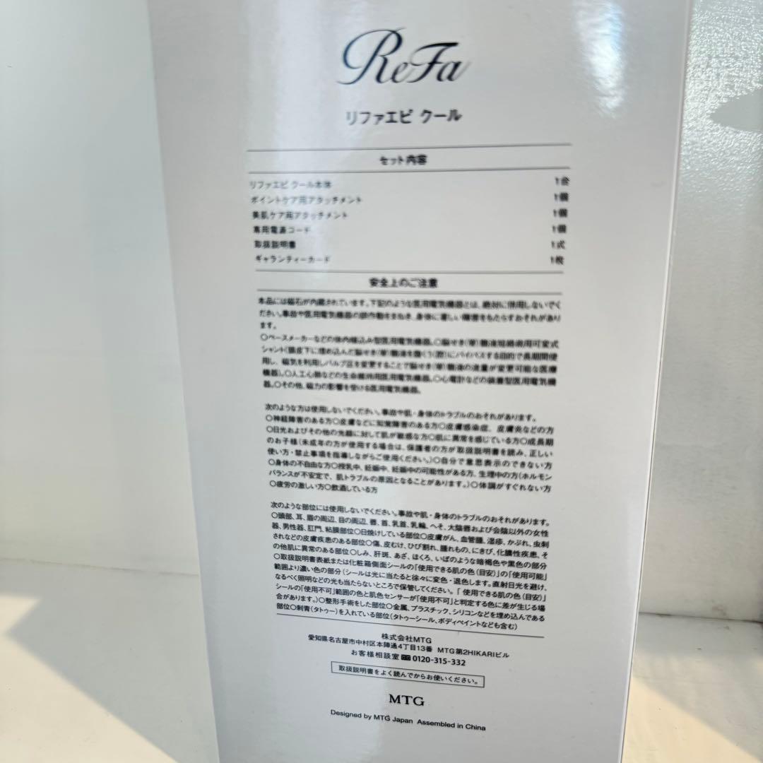 【新品未使用】リファ　EPI COOL 脱毛器