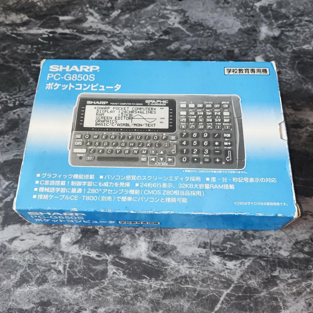 ミニPC SHARP POCKET COMPUTER PC-G850S