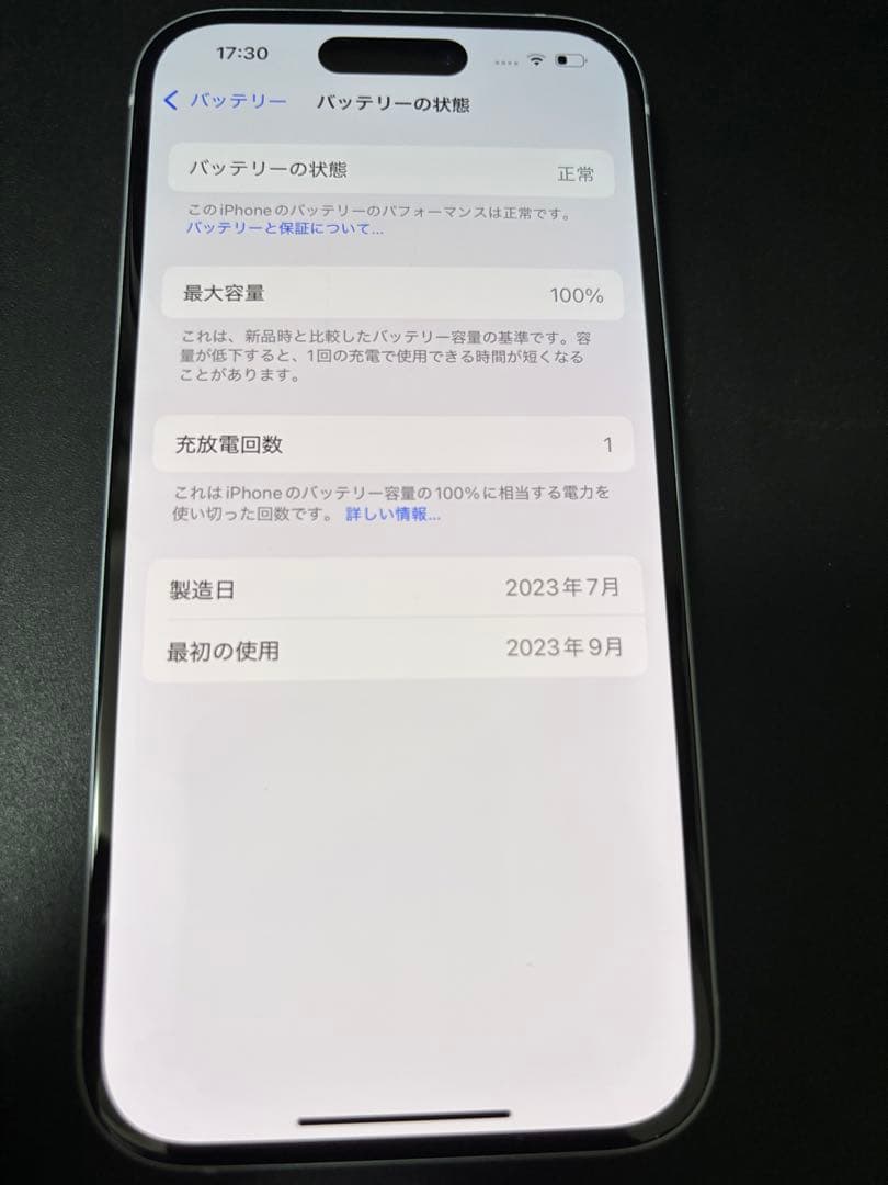 【最終値引】iPhone15 128GB SIMフリー　100%