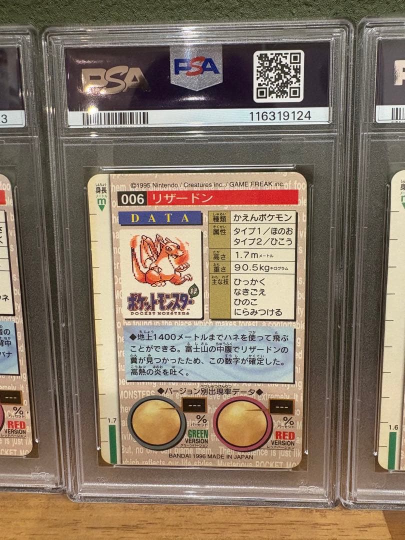 ポケモン　カードダス 御三家　連番PSA フシギバナ　リザードン　カメックス