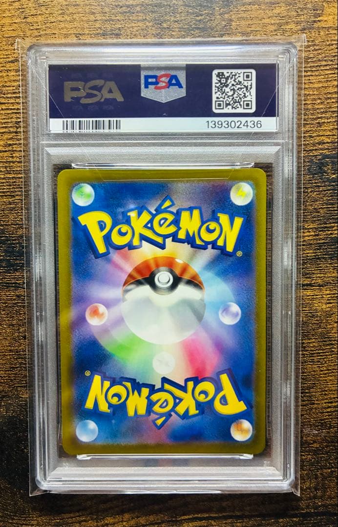 ダークライVSTAR SAR PSA10