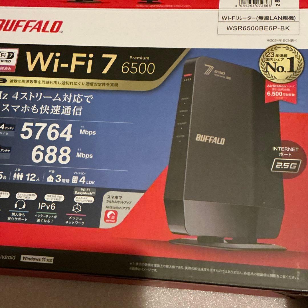 バッファローWi-Fi 7無線ルーター WSR6500BE6P ほぼ新品