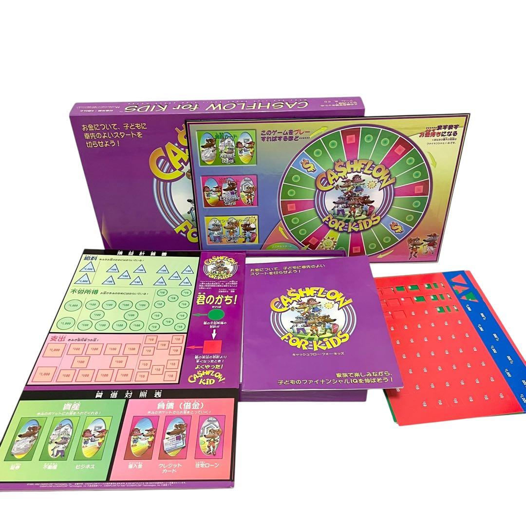 ✨希少✨キャッシュフロー フォー キッズ ボードゲーム マネーリテラシー