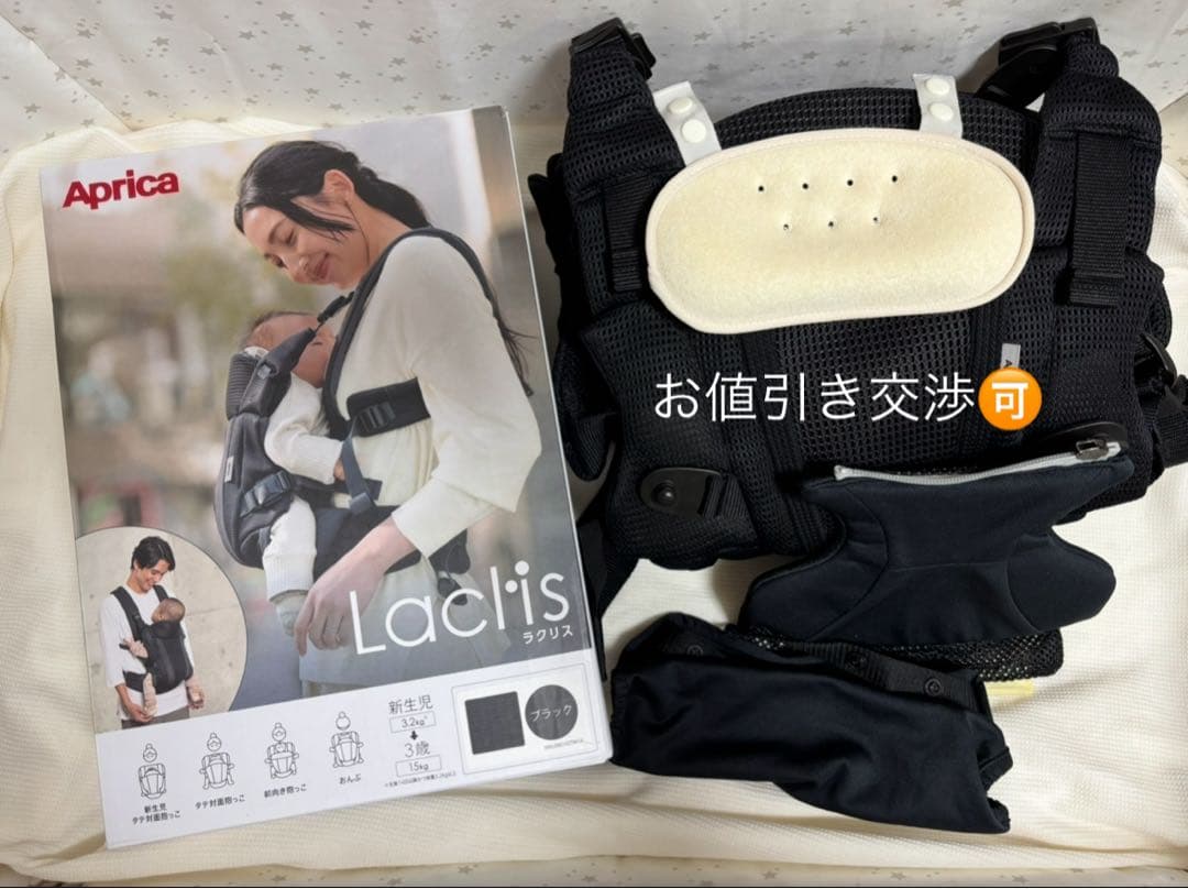 【ささ様◆専用】美品◇Aprica ラクリス 抱っこ紐 ブラック◇箱 付属品あり