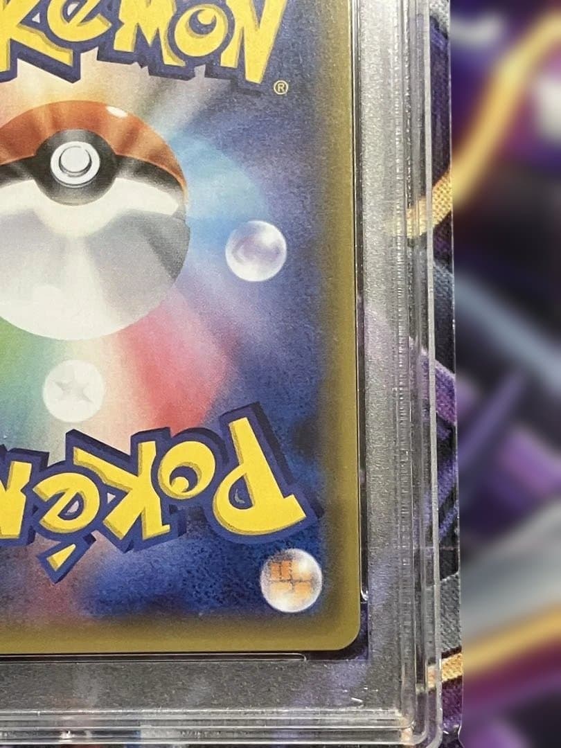 ポケカ　ビッケ　psa10 SR