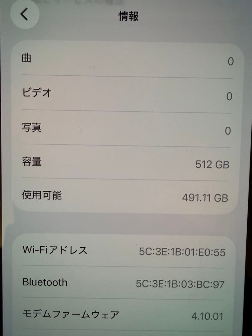 iPhone14 Pro 512GB スペースブラック　美品