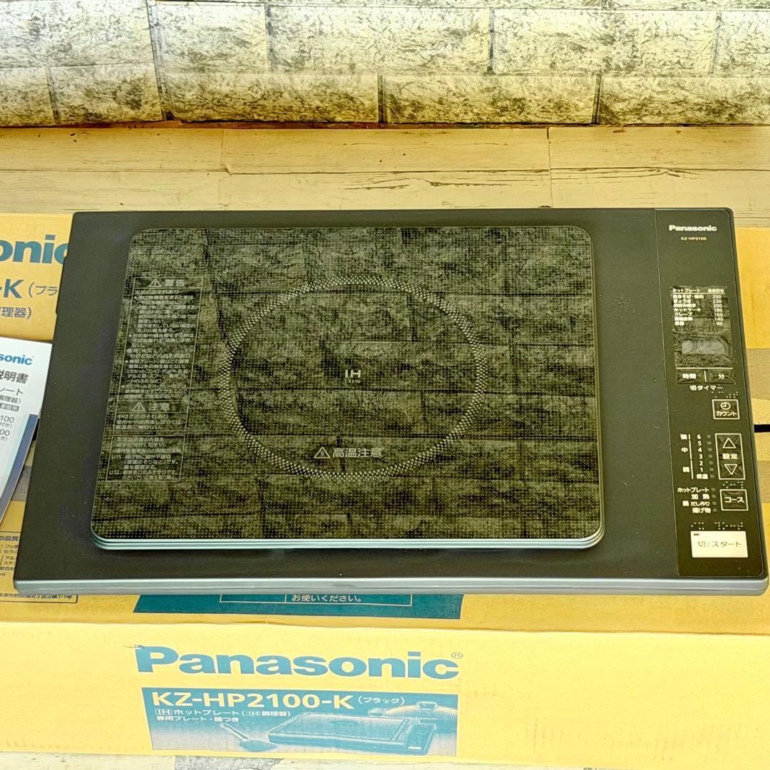 Panasonic「KZ-HP2100」IHホットプレート
