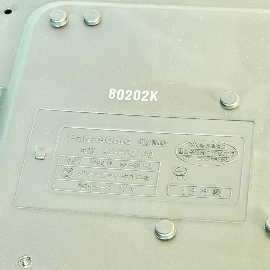Panasonic「KZ-HP2100」IHホットプレート