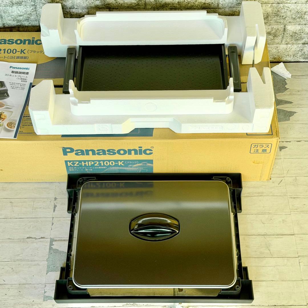 Panasonic「KZ-HP2100」IHホットプレート
