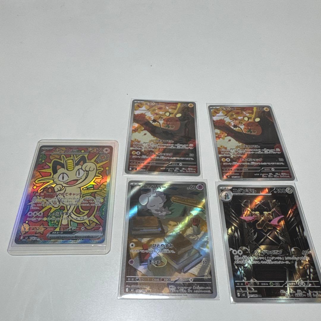 ポケモンカードセット ニャース EX デデンネ