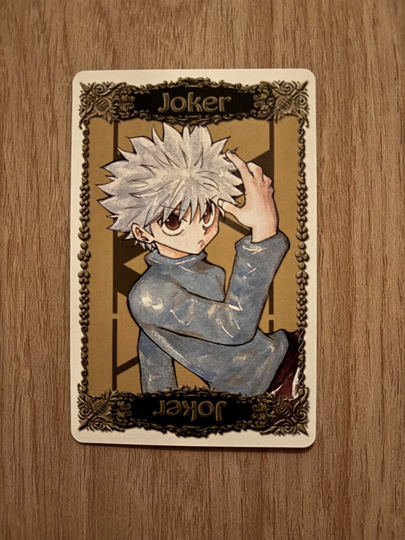 ハンターハンター　キルアトランプ