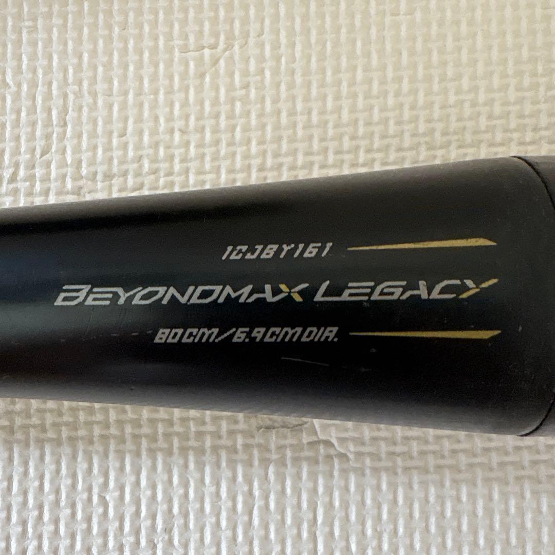 ミズノ　ビヨンドマックスレガシー　80cm少年用