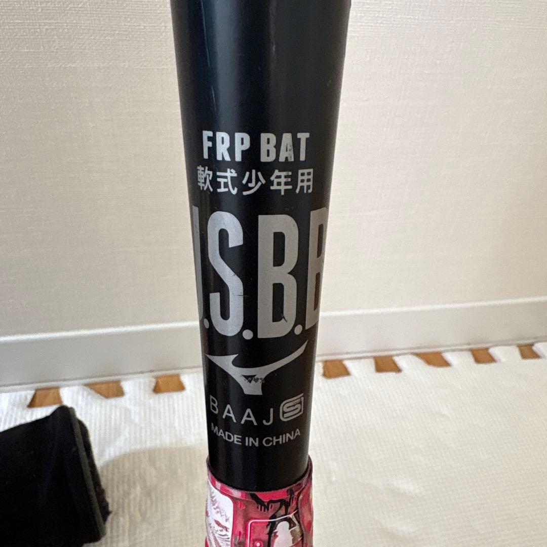 ミズノ　ビヨンドマックスレガシー　80cm少年用