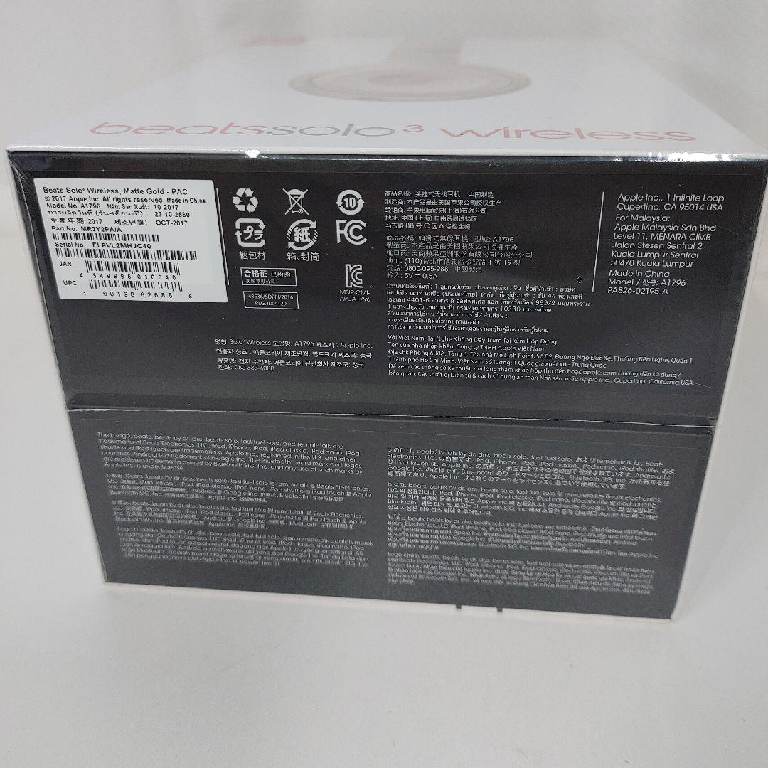 『新品未開封』beats solo 3 wireless マットゴールド