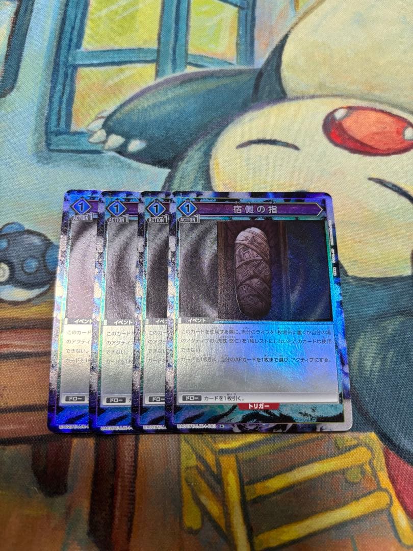 ユニオンアリーナ　宿儺の指　パラレル