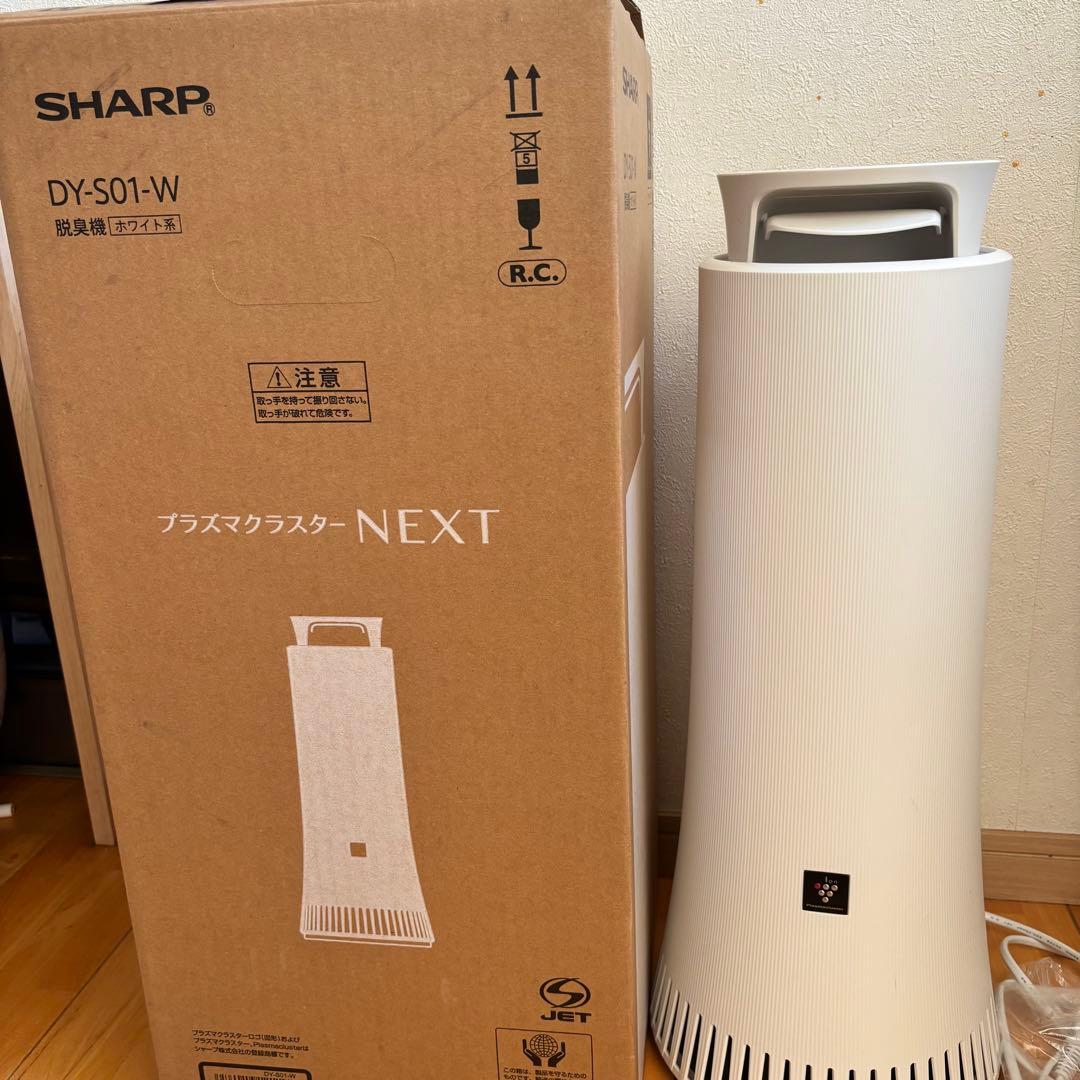 【送料込み】SHARP DY-S01-W 脱臭機 ホワイト　お得