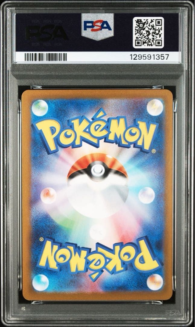 【PSA10】ピカチュウ AR ポケモンカード151 173/165