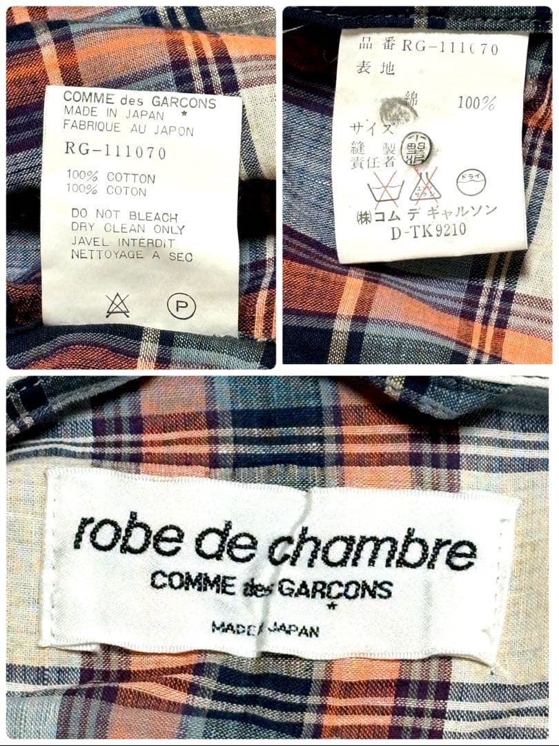 robe de chambre COMME des GARCONS コート