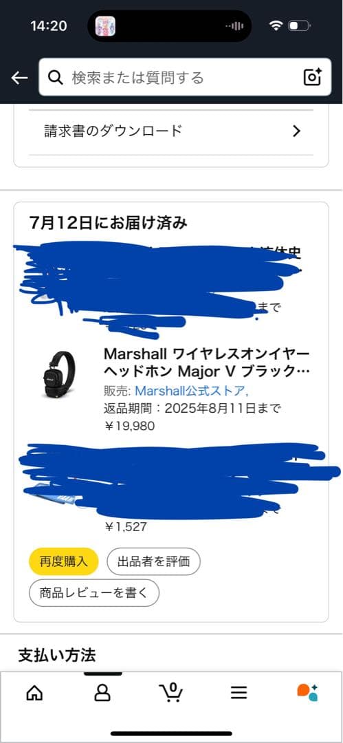 Marshall Major V 使用5回のみ美品