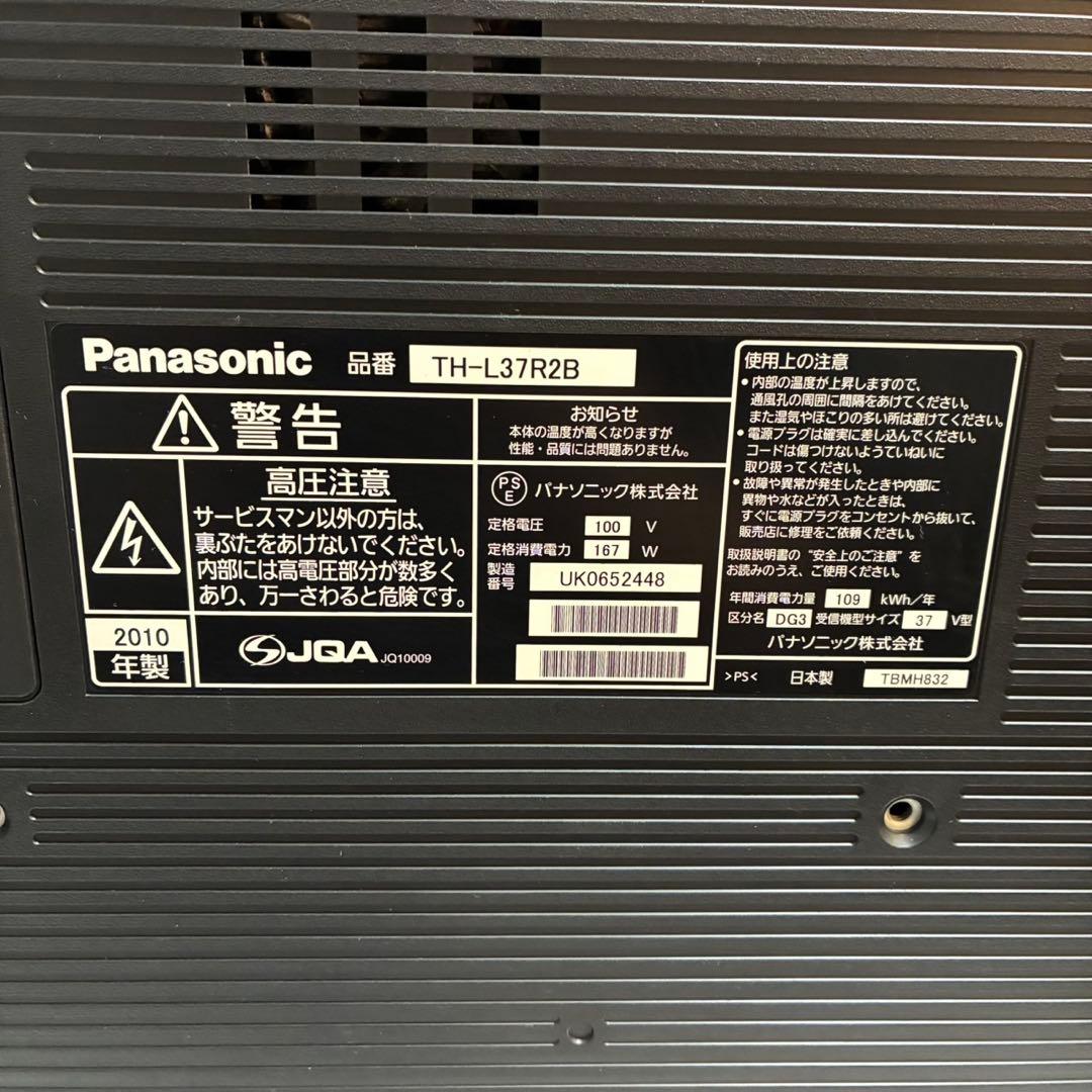 Panasonic 37型 液晶テレビ ビエラ TH-L37R2B 2010年製