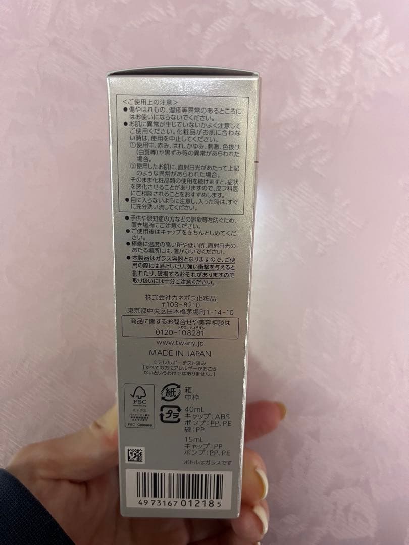 新品未開封✨TWANY ブライトニング αセラム 限定セット 40ml 15ml