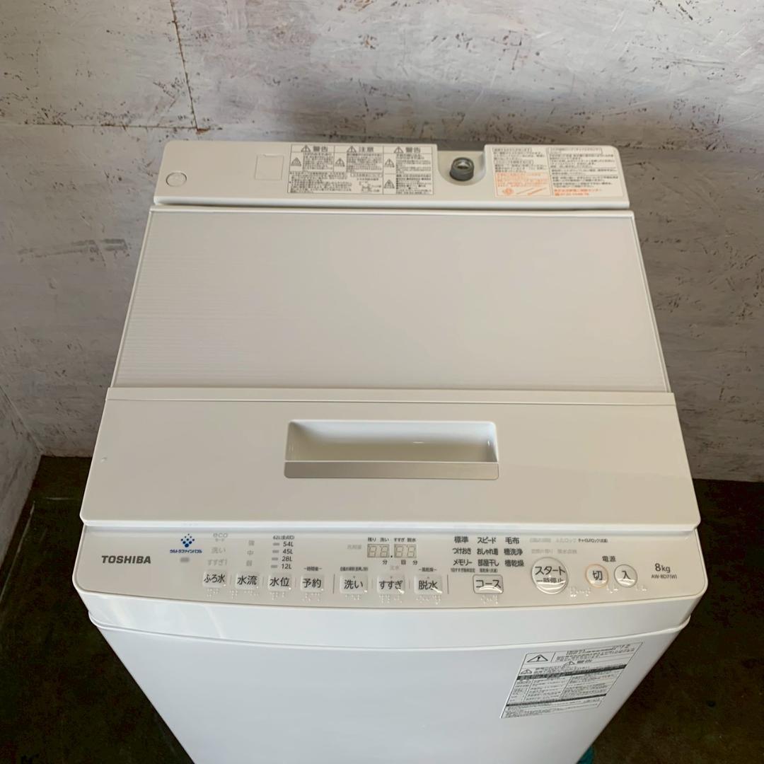【TOSHIBA】 東芝 電気洗濯機 AW-8D7 動作確認済 A0796