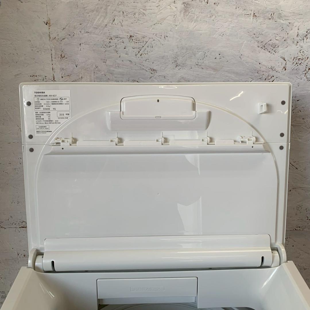 【TOSHIBA】 東芝 電気洗濯機 AW-8D7 動作確認済 A0796