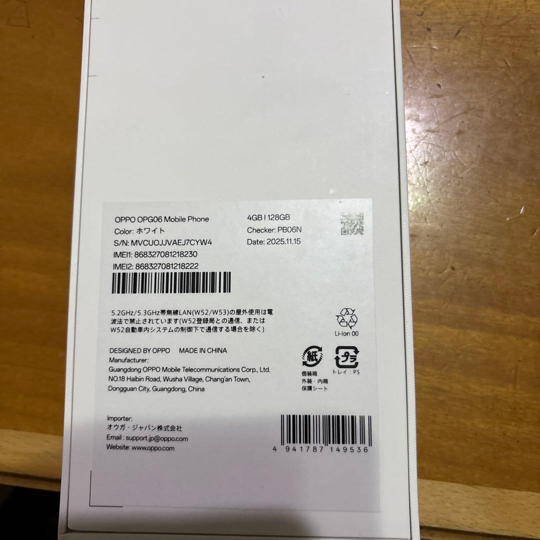 【未開封】本体OPPO A５ 5G ホワイト　128GB　SIMフリー①