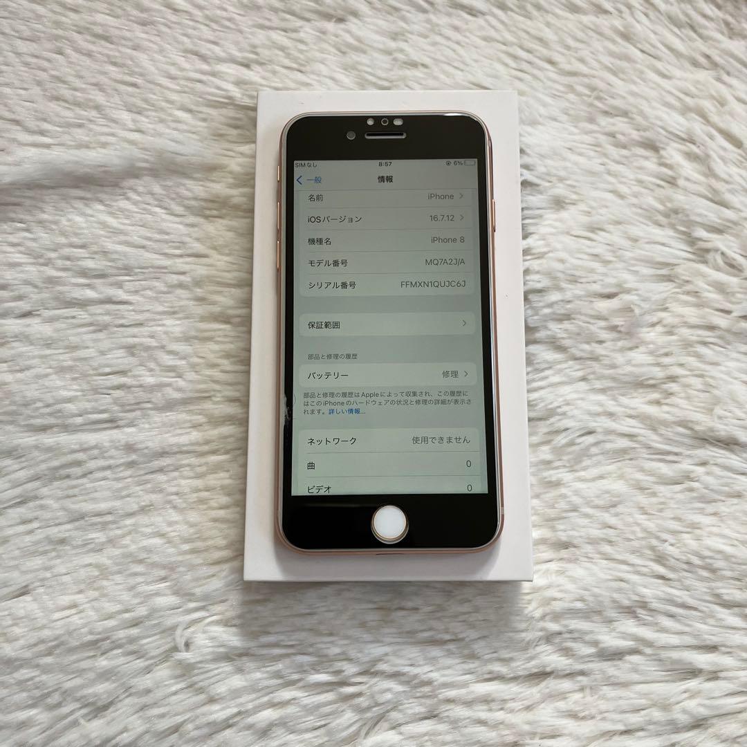 【すぐ発送】iPhone 8 64GB 【値下げ不可】