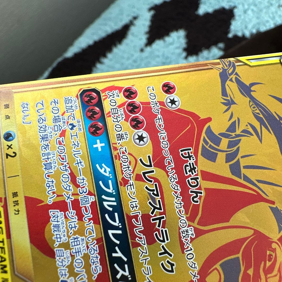 【極美品】レシラム&リザードンGX