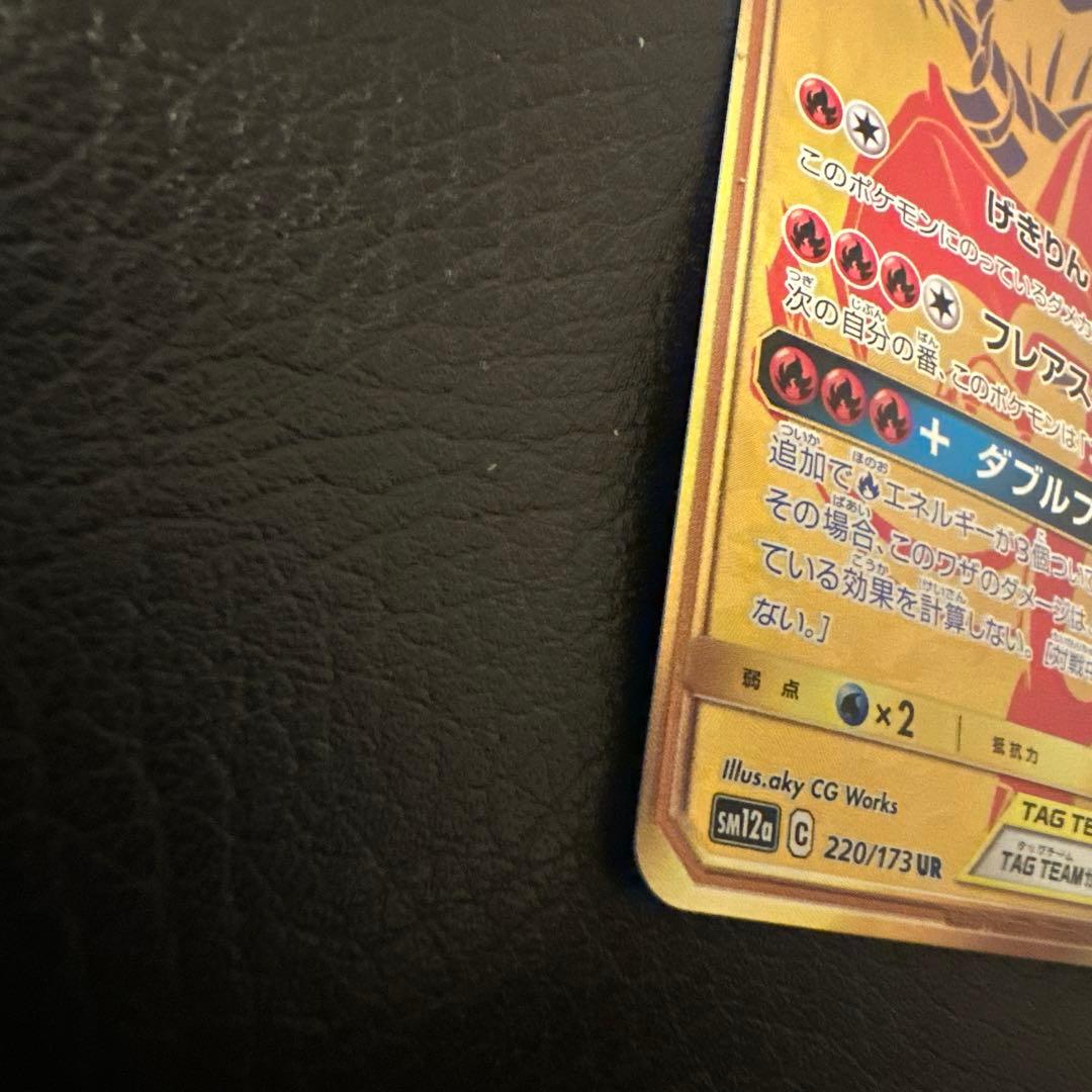 【極美品】レシラム&リザードンGX