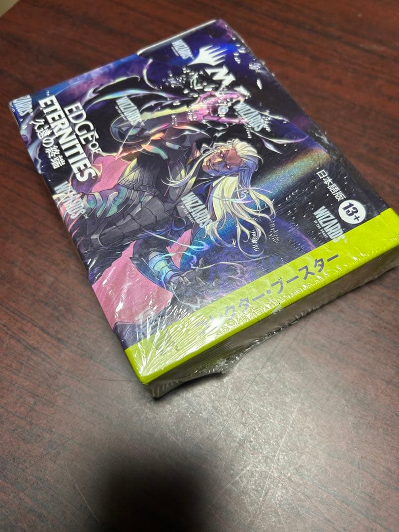 シュリンク付き 久遠の終端 日本語版 MTG