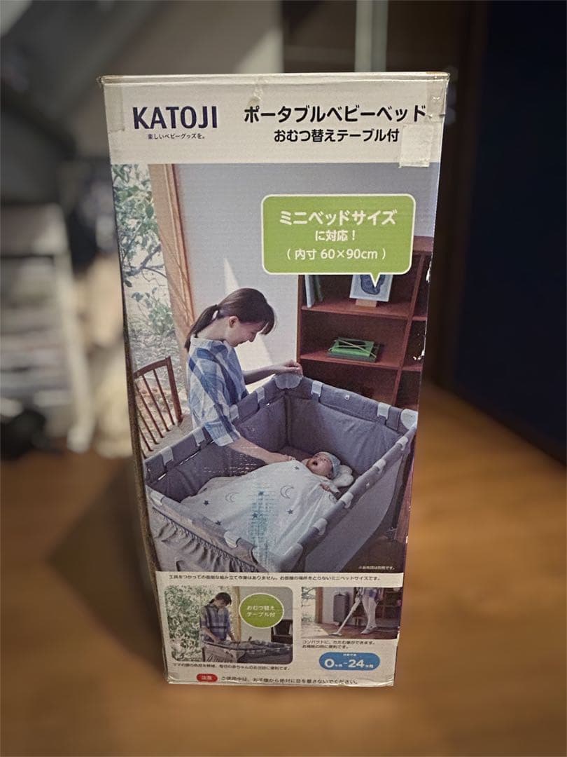 【極美品】未使用級　KATOJI カトージ　ベビーベッド おむつ替えテーブル付