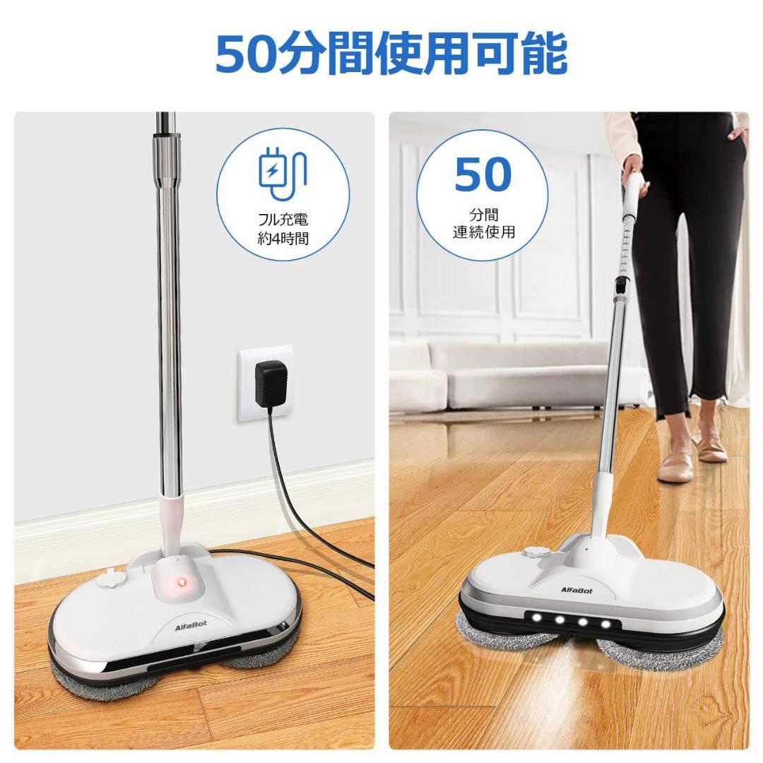 クリーニングを楽にするコードレス電動モップ
