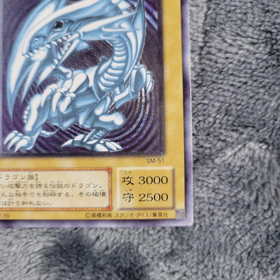 青眼の白龍 レリーフ SM-51 ブルーアイズホワイトドラゴン 濃厚青艶