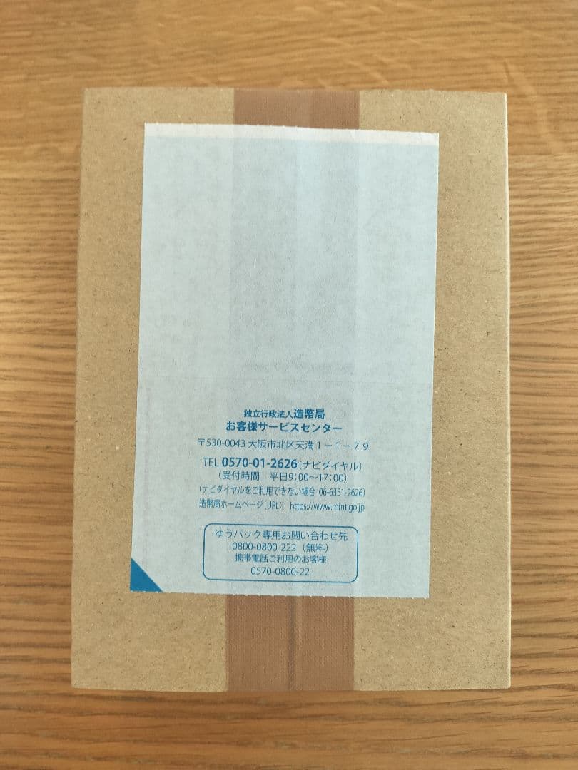 ★未開封★千円記念硬貨 瀬戸内海国立公園