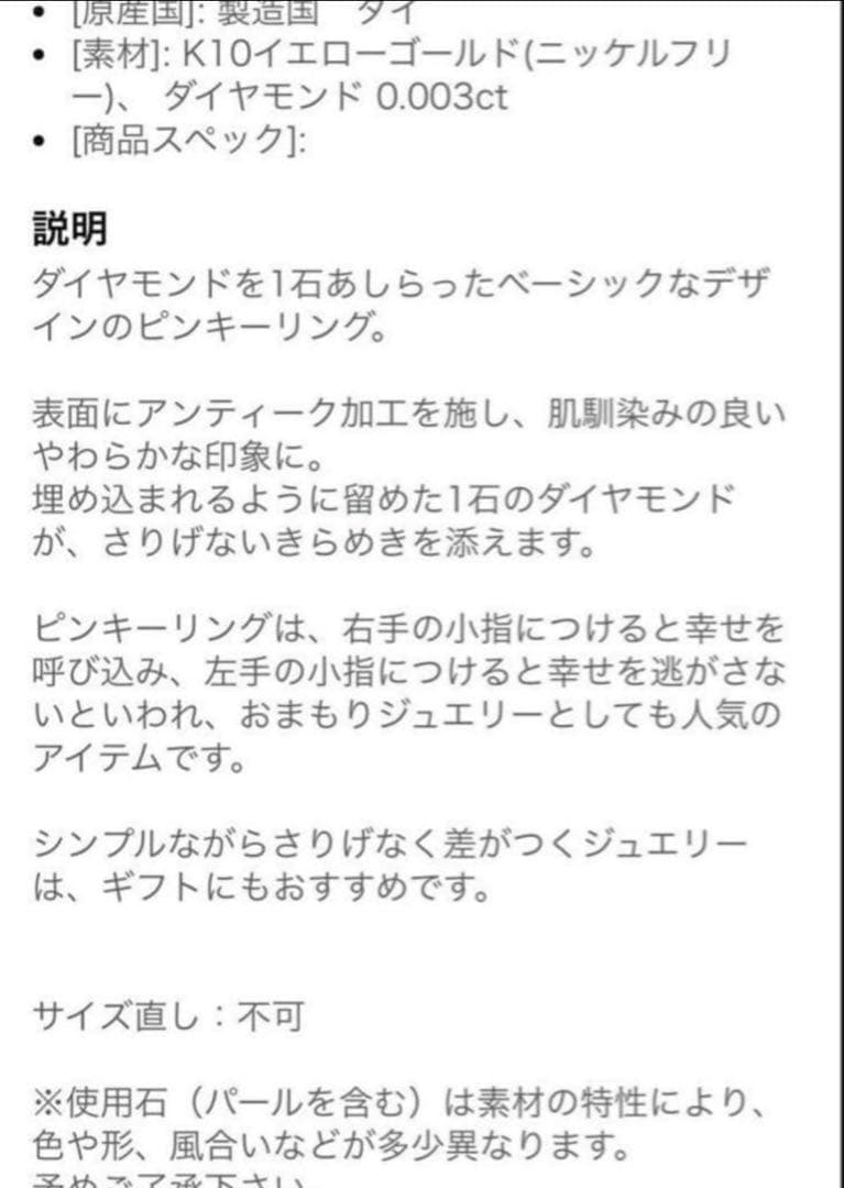 エテete K10YG ダイヤモンド ピンキーリング