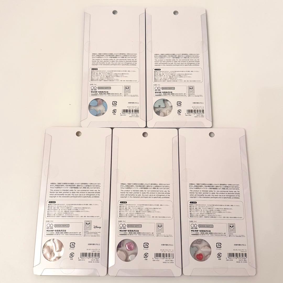 【公式】 ディズニー ボンボンドロップシール 第2弾 5種セット