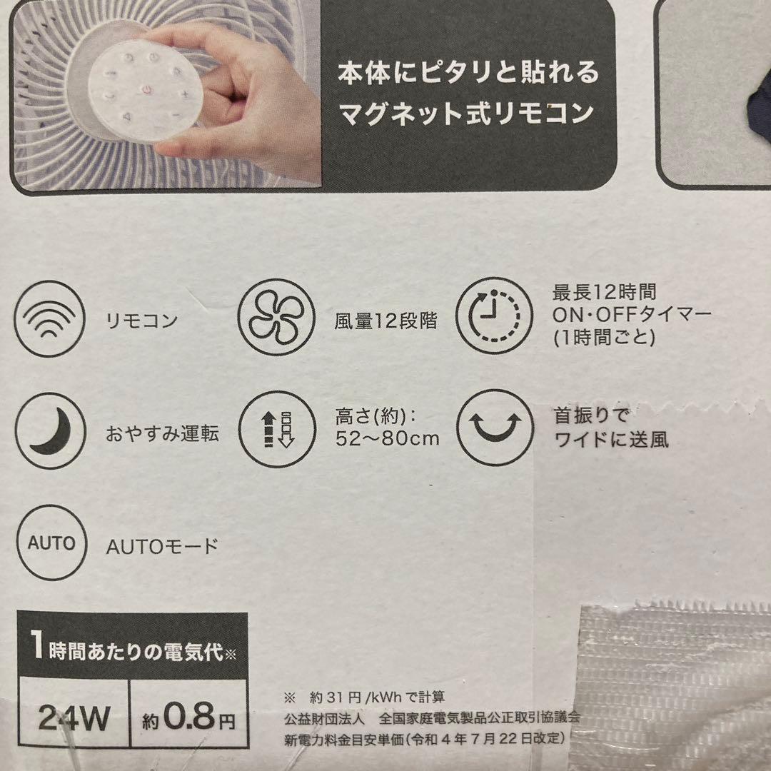 扇風機・サーキュレーター RECHARGEABLE DC COMPACT FAN 25cm