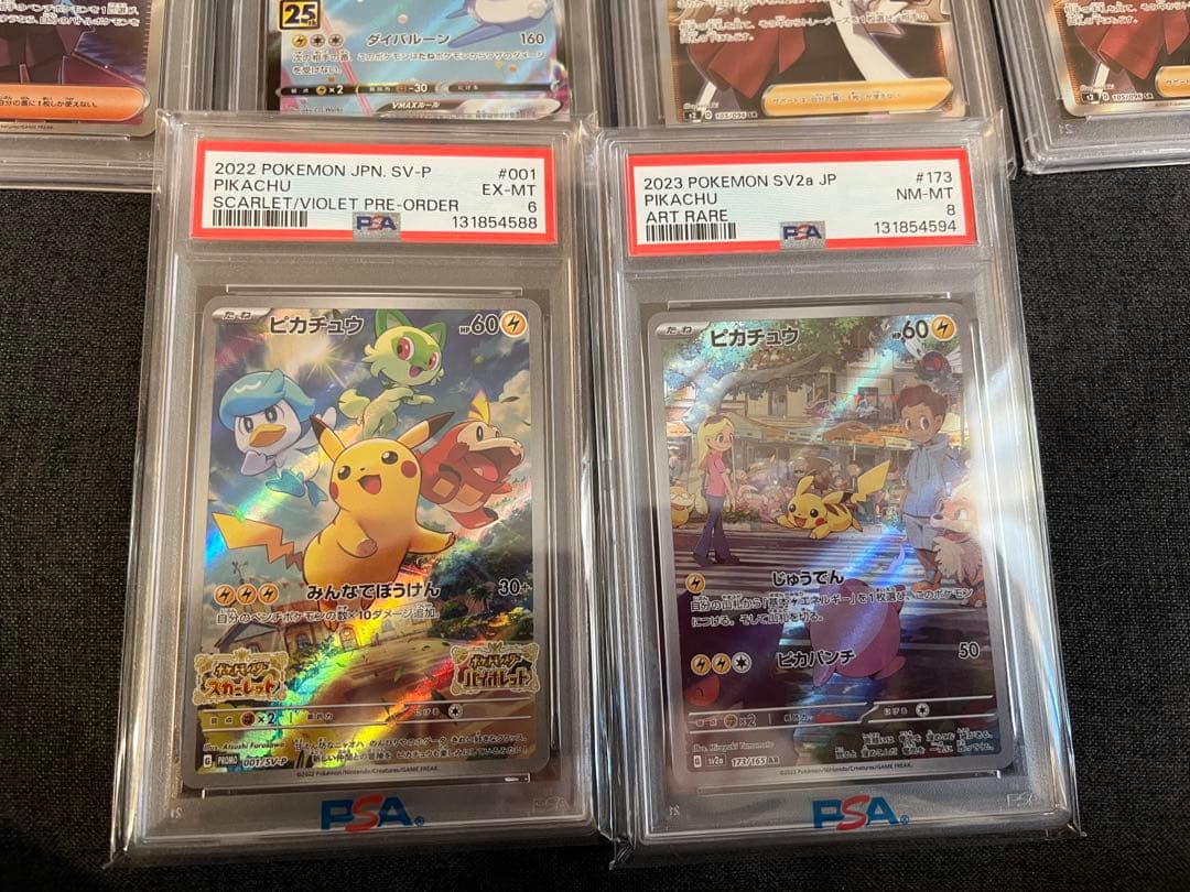 ポケモンカード PSAグレーディング 10枚セット