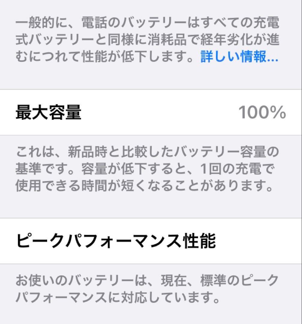 美品 Apple iPhone 8 64gb バッテリー100% SIMフリー
